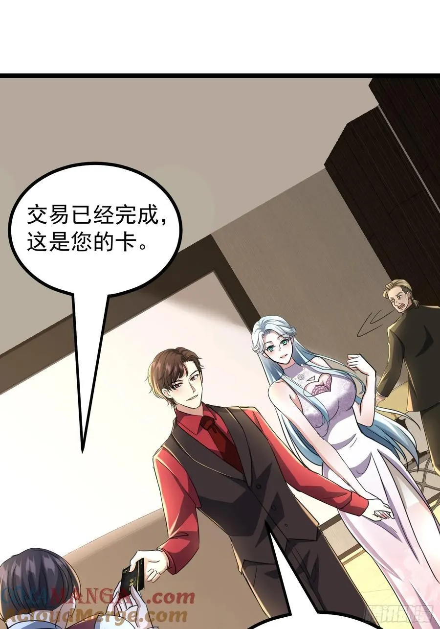 39话 满载而归 第13页