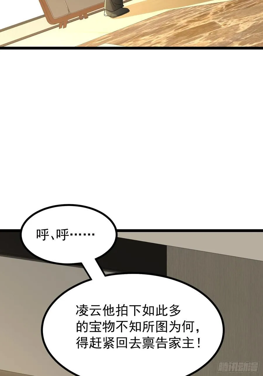 39话 满载而归 第17页