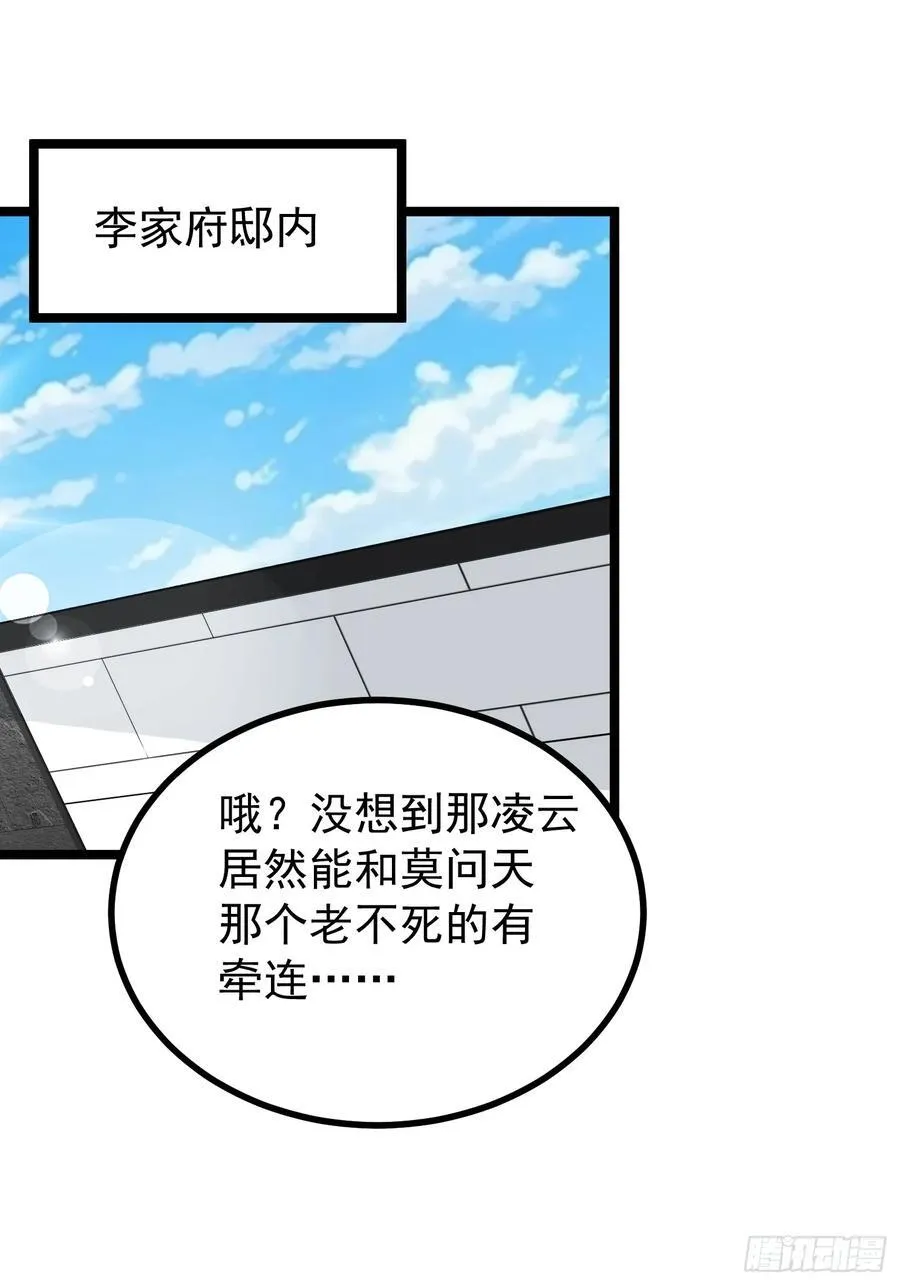 39话 满载而归 第20页