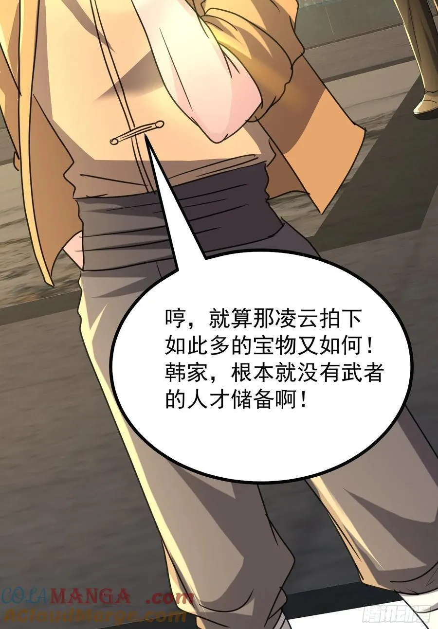 39话 满载而归 第22页