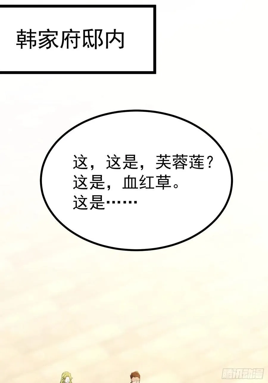 39话 满载而归 第24页