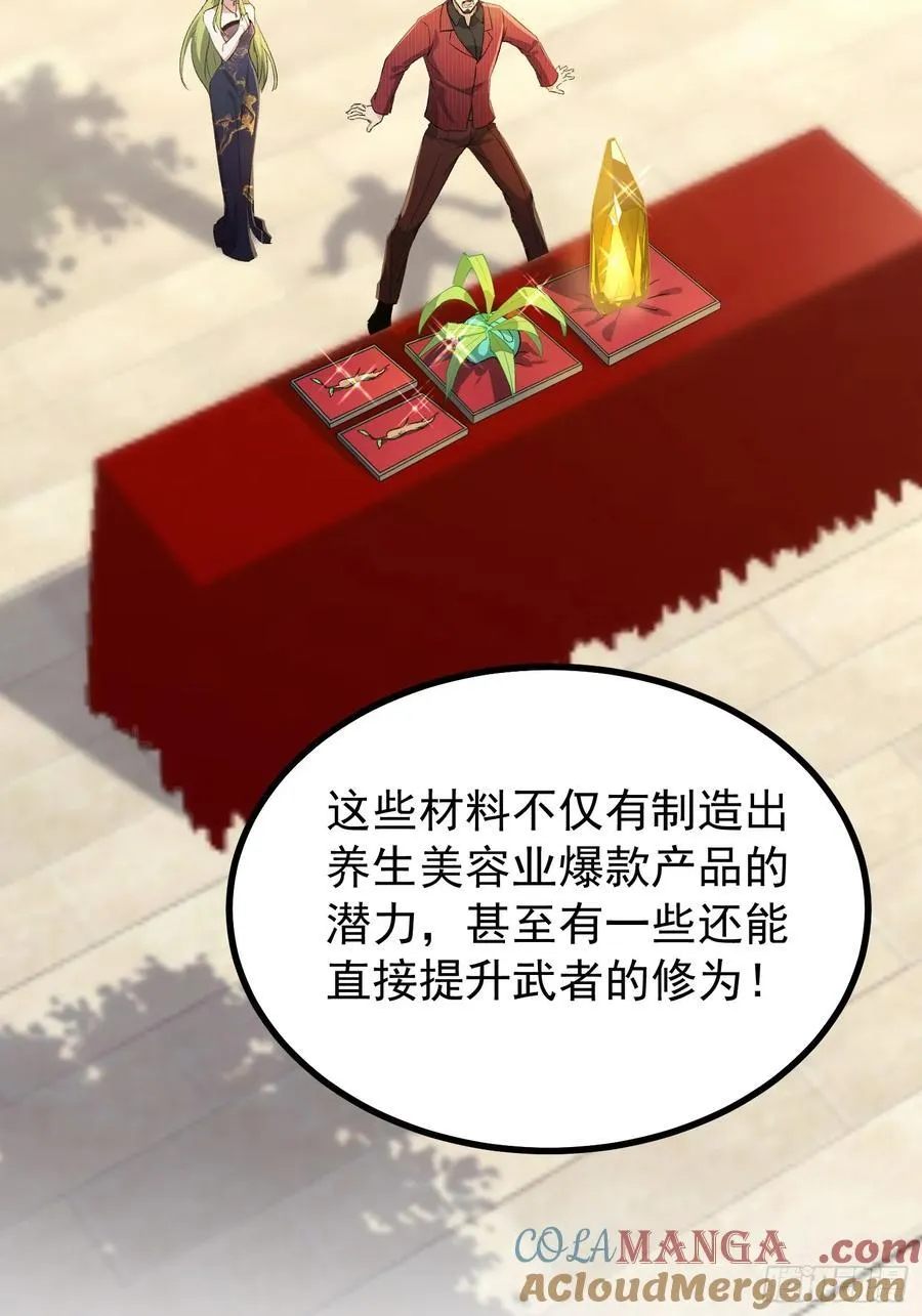 39话 满载而归 第25页