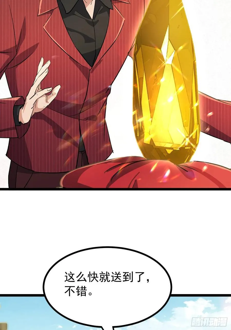 39话 满载而归 第27页