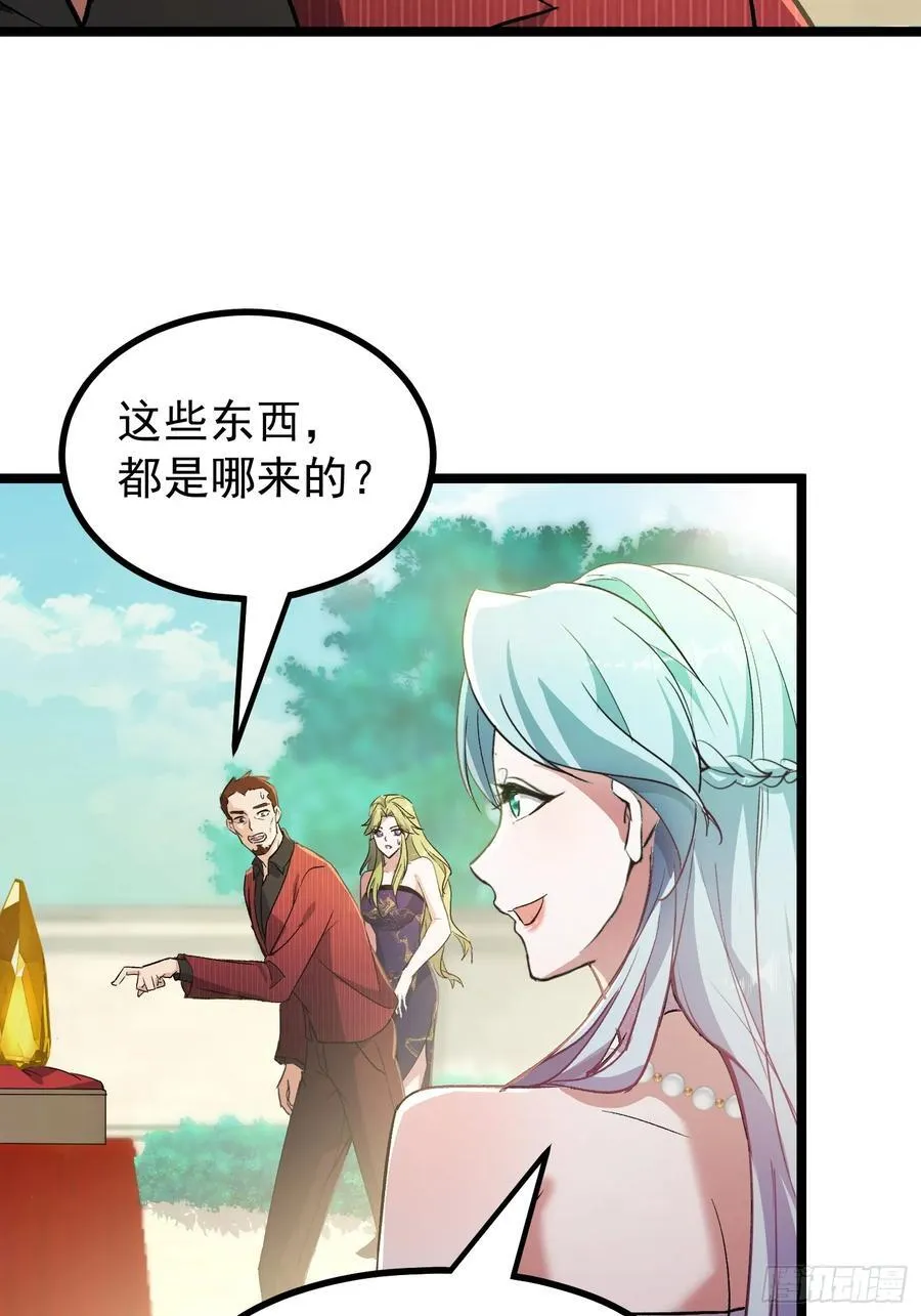 39话 满载而归 第29页