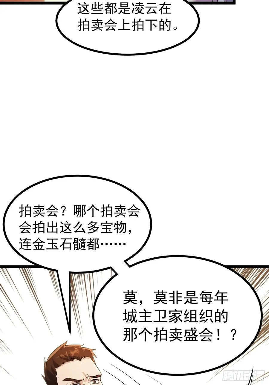 39话 满载而归 第30页