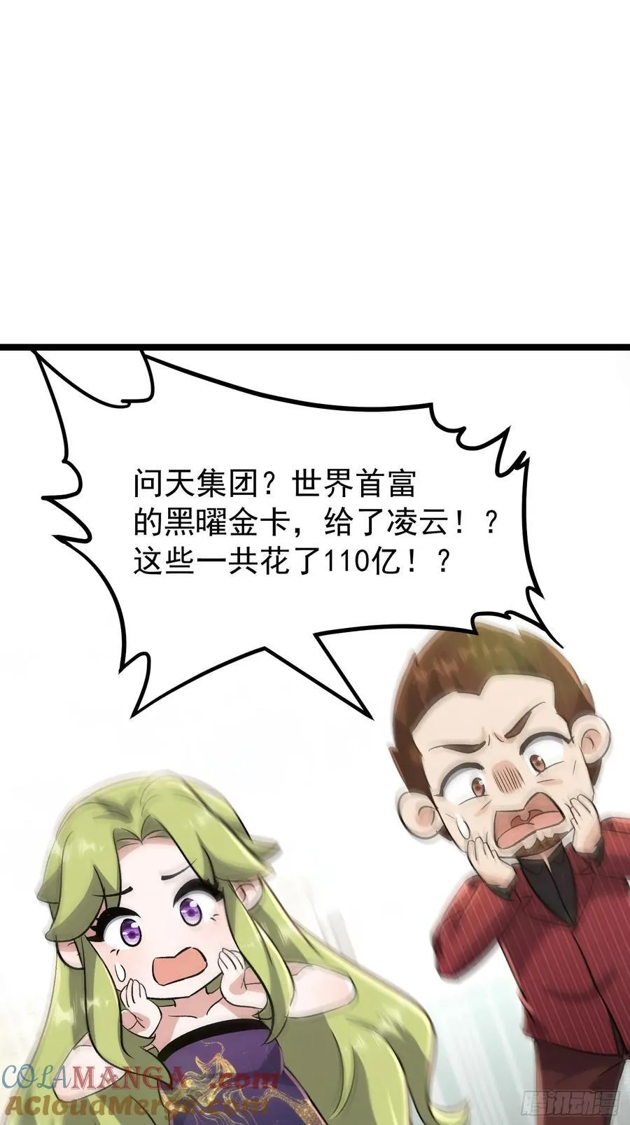 39话 满载而归 第34页