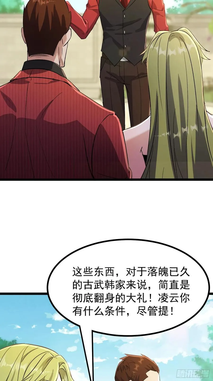 39话 满载而归 第36页