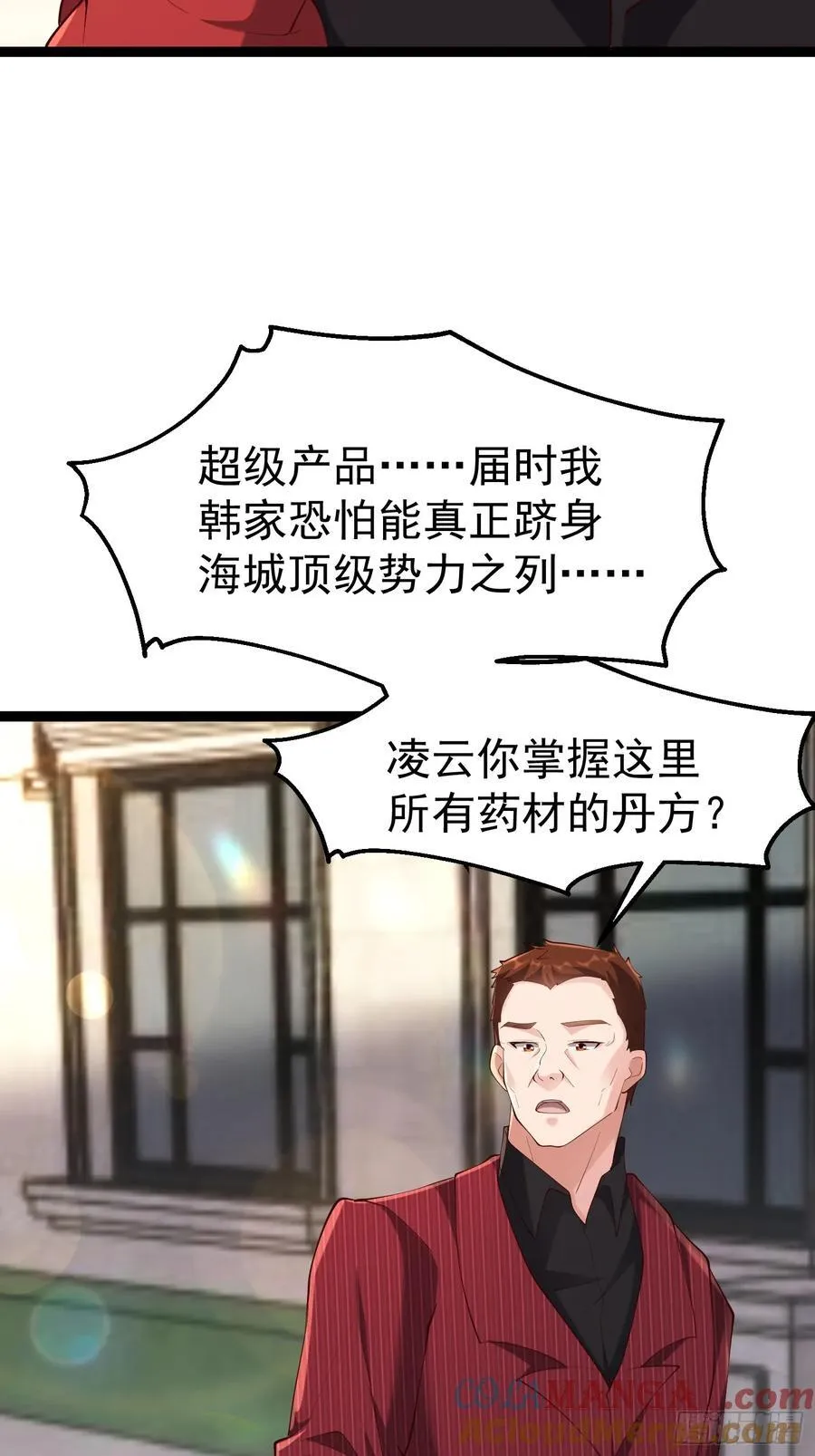 39话 满载而归 第46页