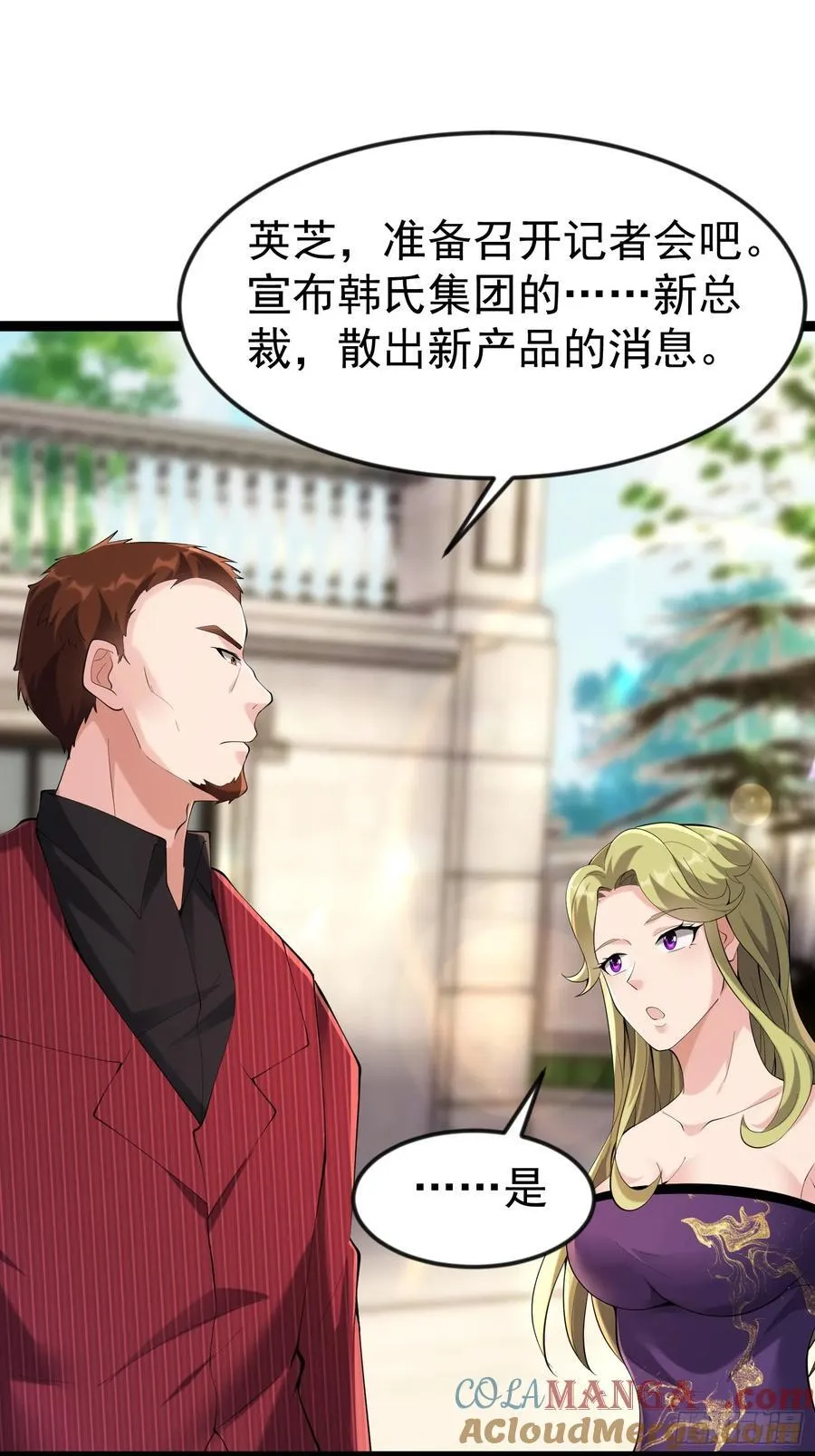 39话 满载而归 第49页