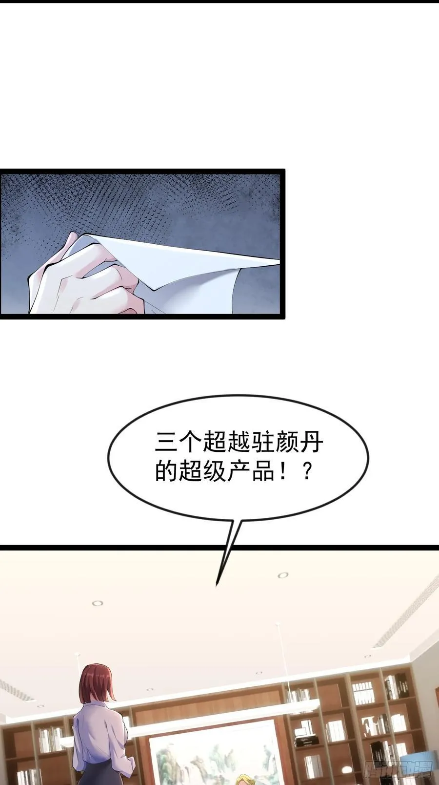 39话 满载而归 第50页