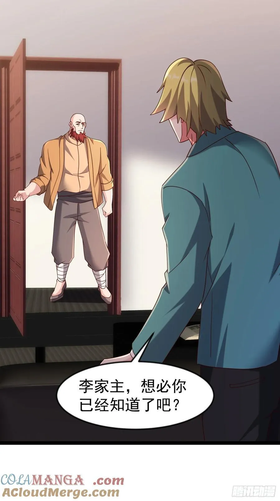 40话 李家大佬出山 第4页
