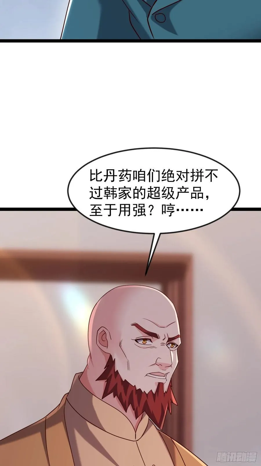 40话 李家大佬出山 第6页