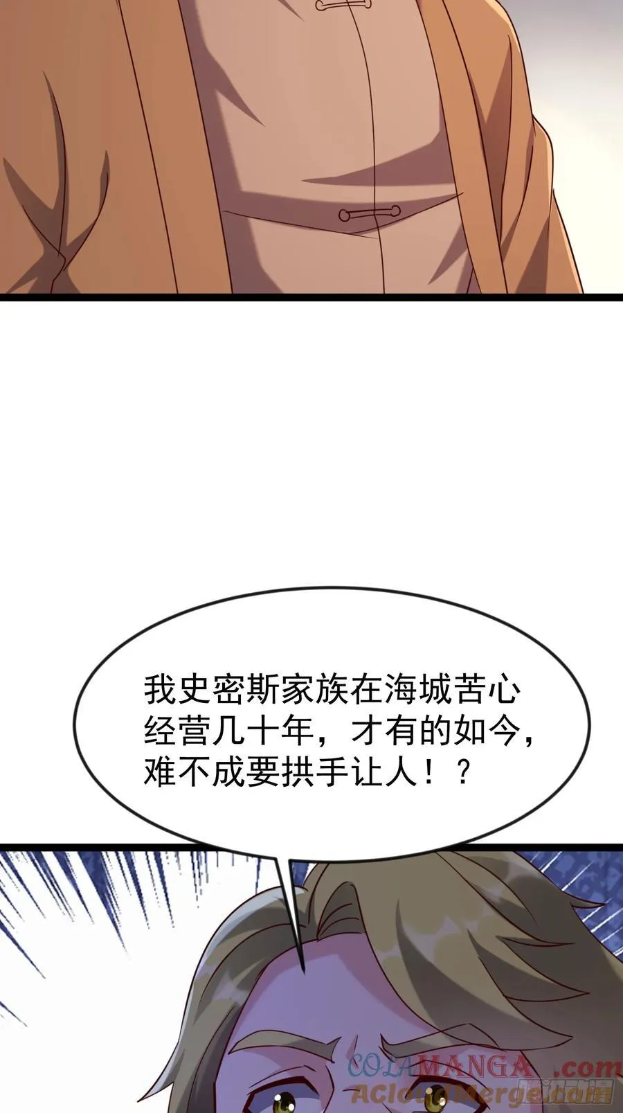 40话 李家大佬出山 第7页