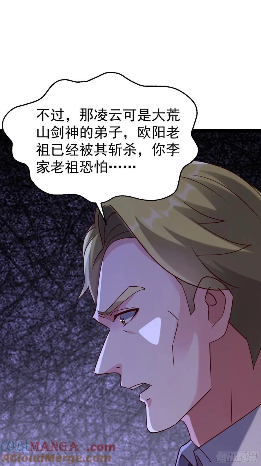 40话 李家大佬出山 第10页
