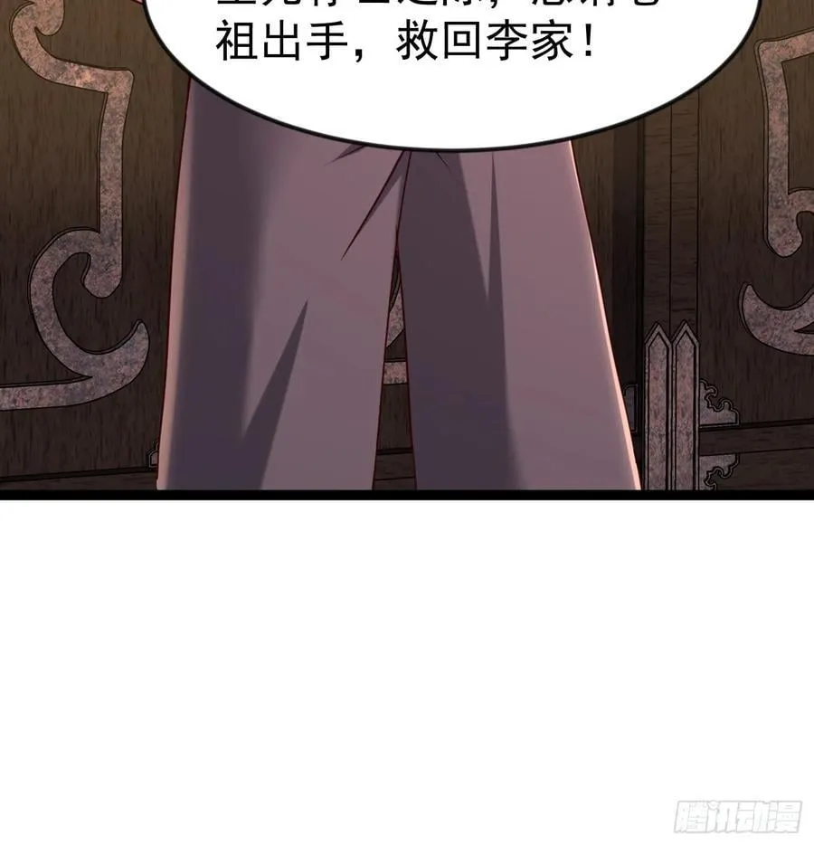 40话 李家大佬出山 第21页