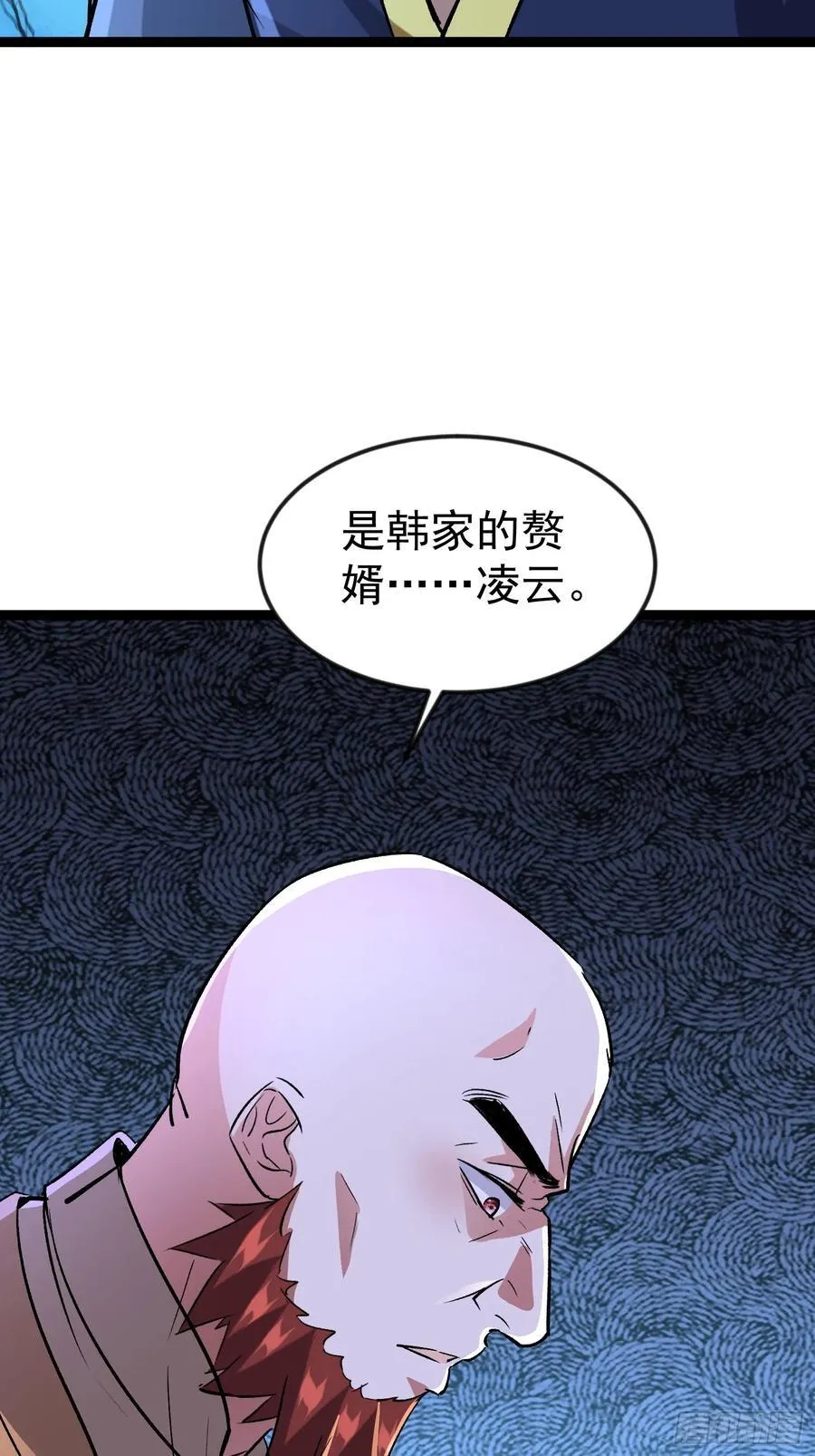 40话 李家大佬出山 第23页