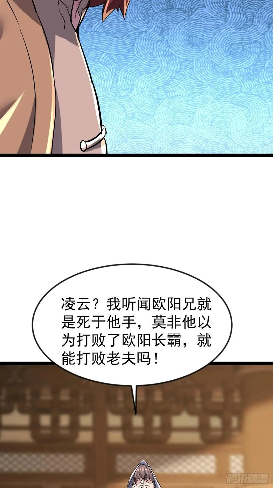 40话 李家大佬出山 第24页