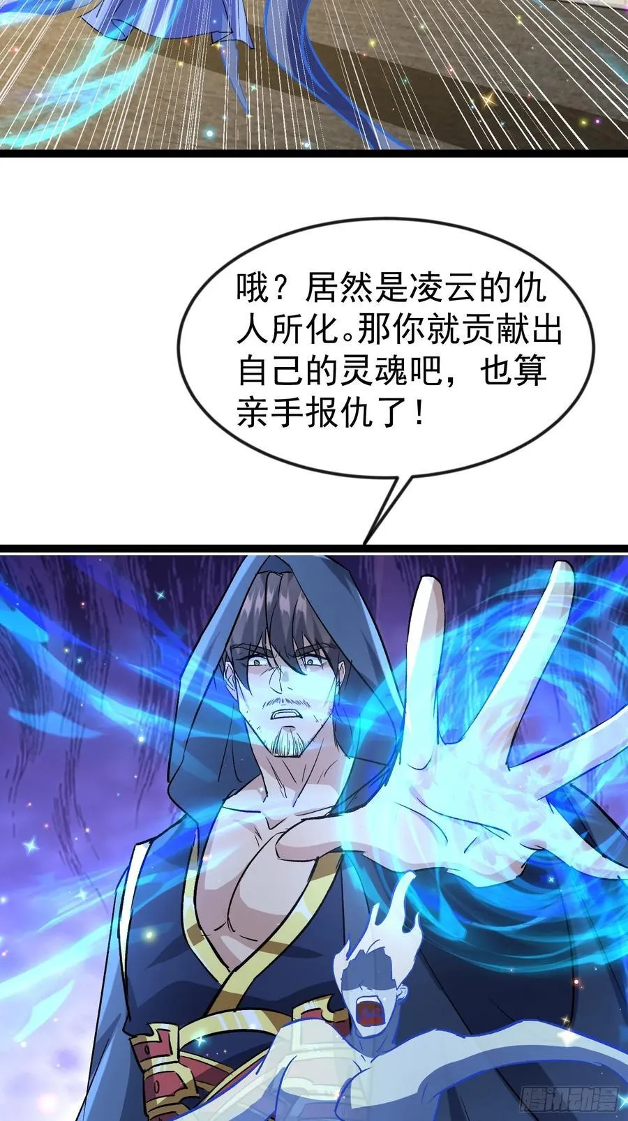40话 李家大佬出山 第38页