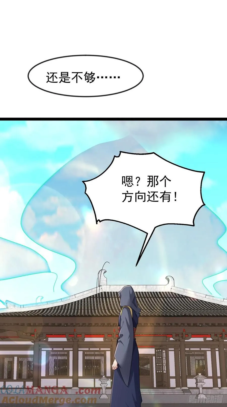 40话 李家大佬出山 第40页