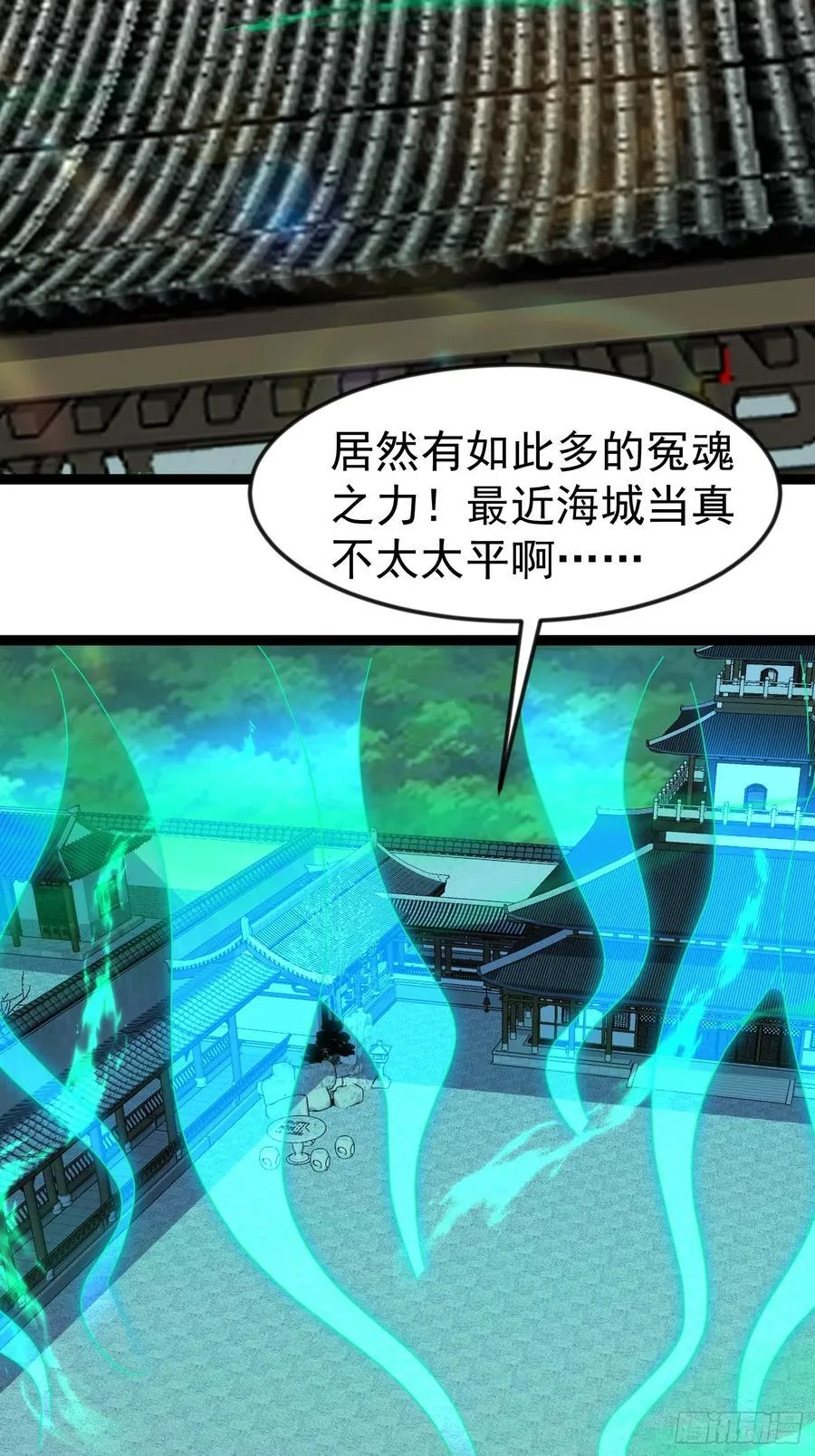 40话 李家大佬出山 第42页