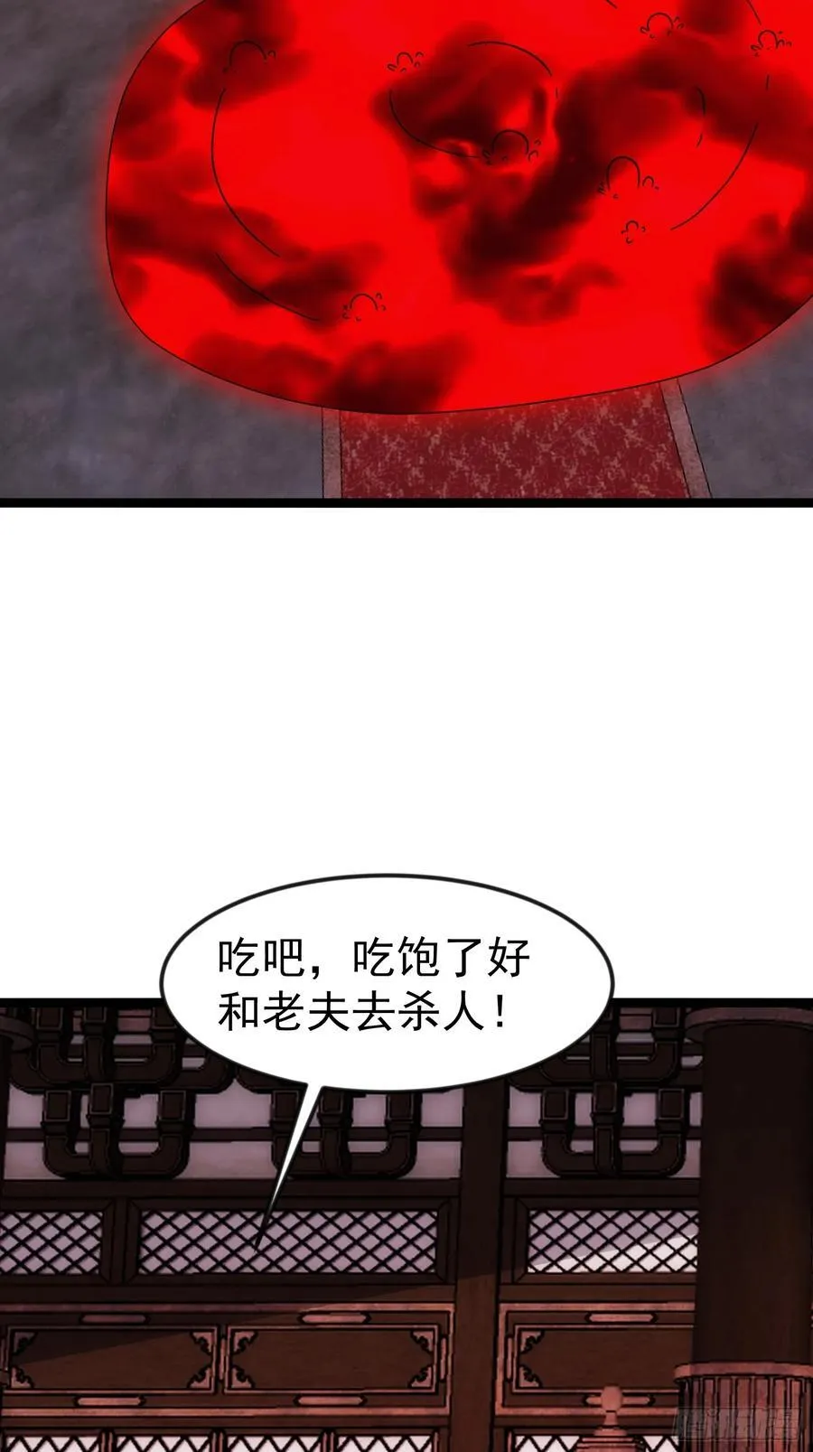 40话 李家大佬出山 第50页