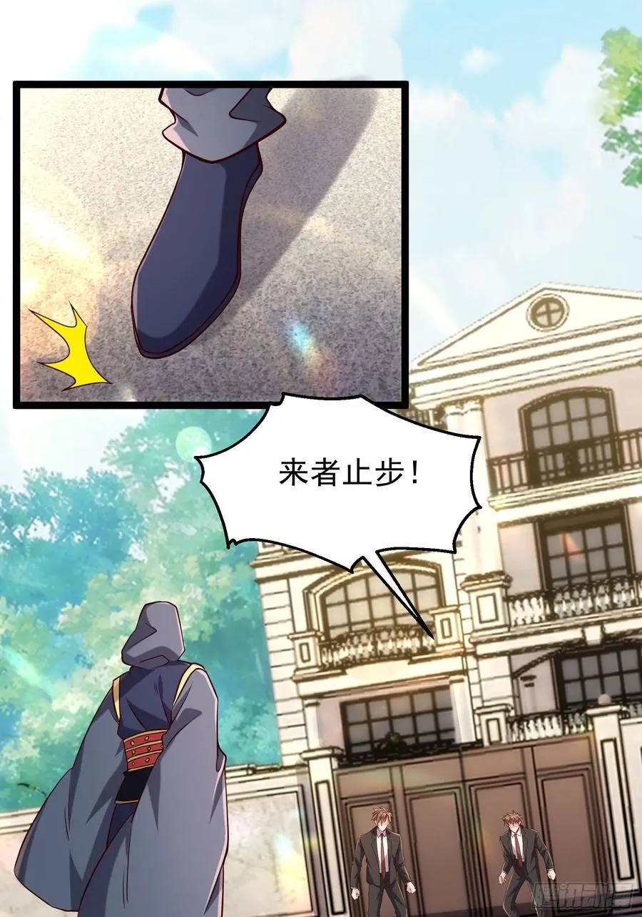 41话 陈正豪对战李猛 第3页
