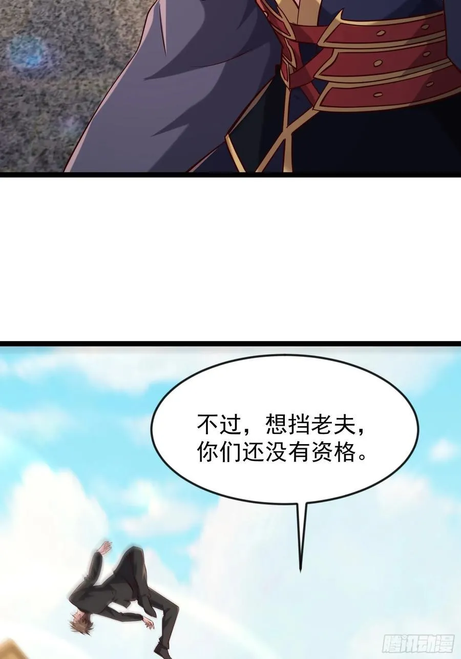 41话 陈正豪对战李猛 第5页