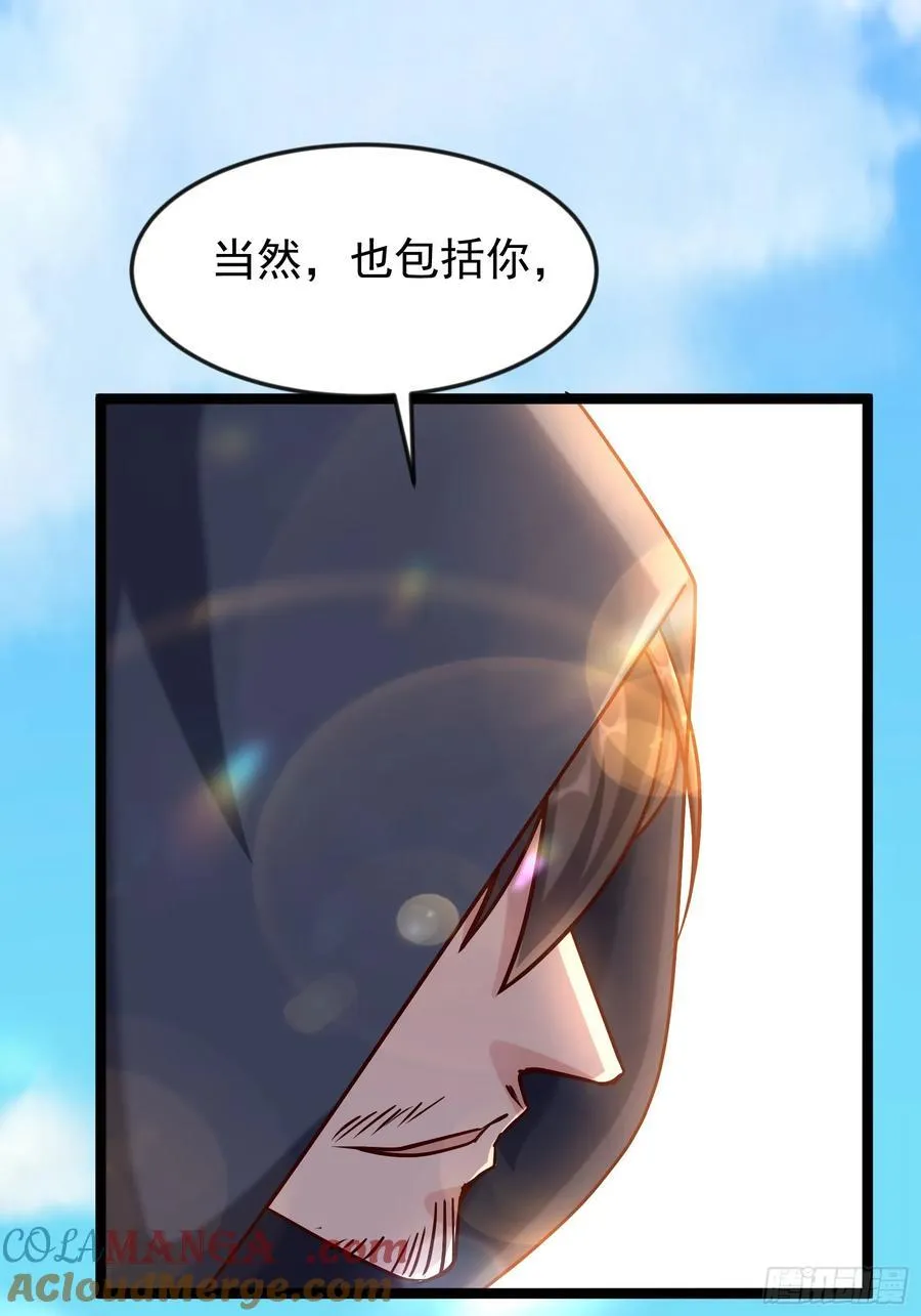 41话 陈正豪对战李猛 第7页