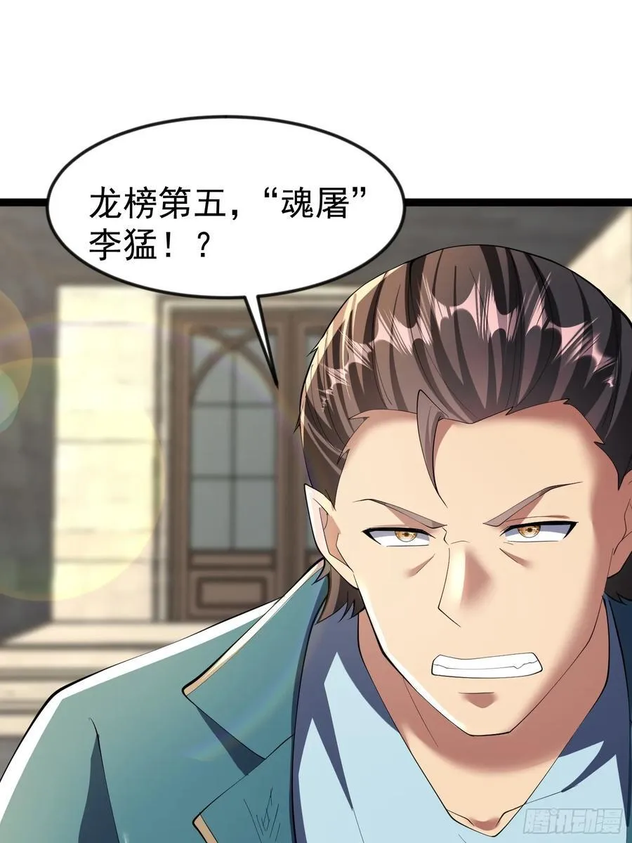 41话 陈正豪对战李猛 第20页