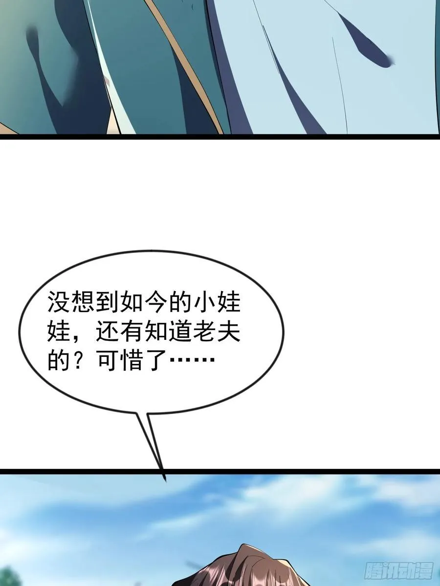 41话 陈正豪对战李猛 第21页