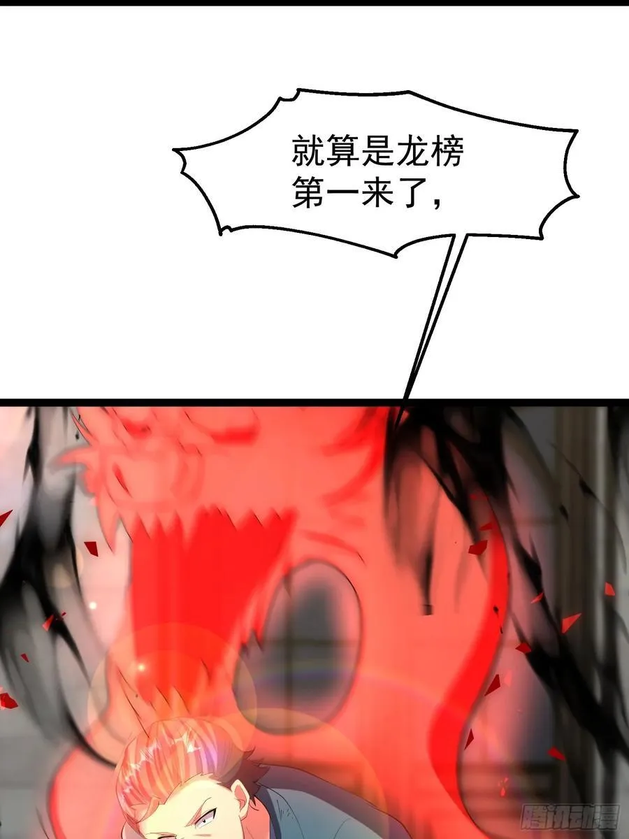 41话 陈正豪对战李猛 第23页