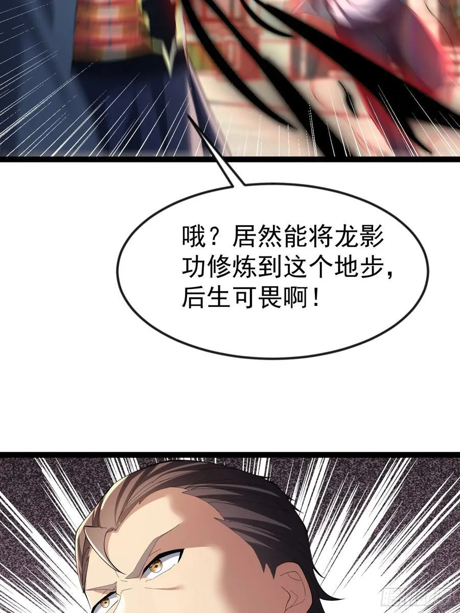 41话 陈正豪对战李猛 第27页
