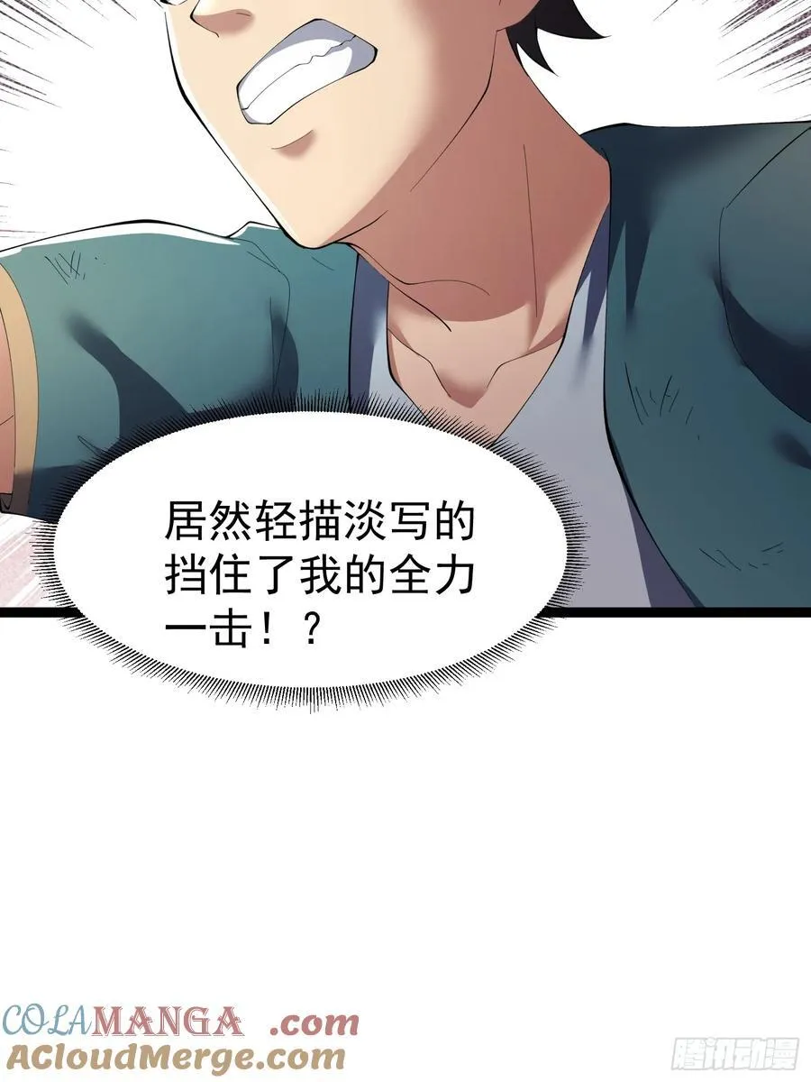 41话 陈正豪对战李猛 第28页