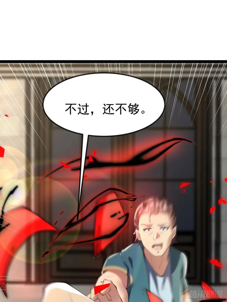41话 陈正豪对战李猛 第29页