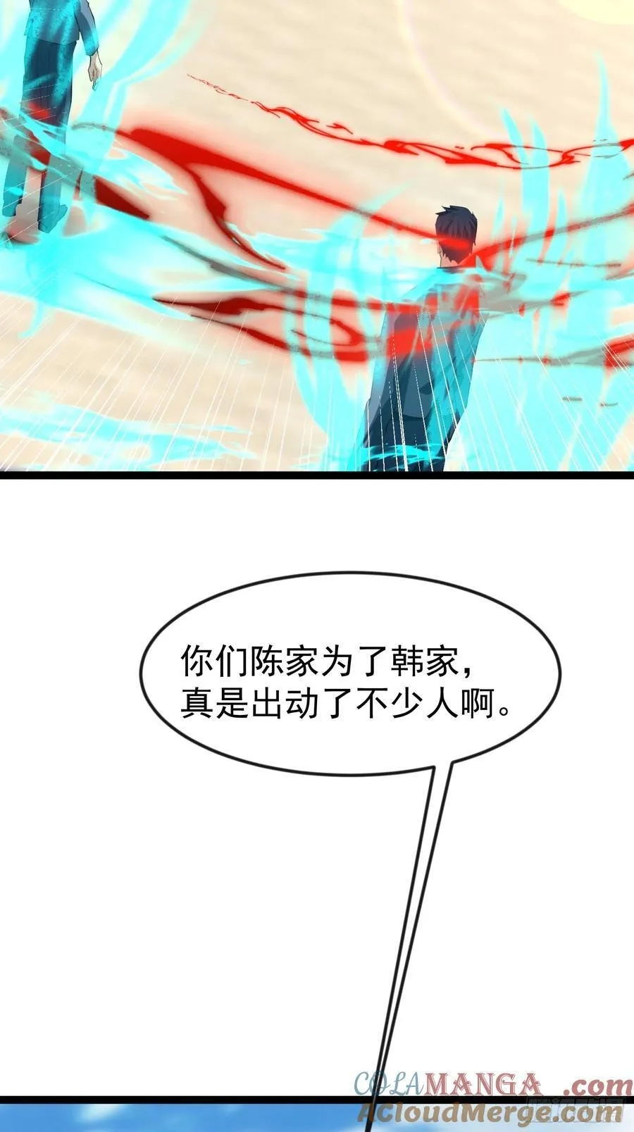 41话 陈正豪对战李猛 第37页
