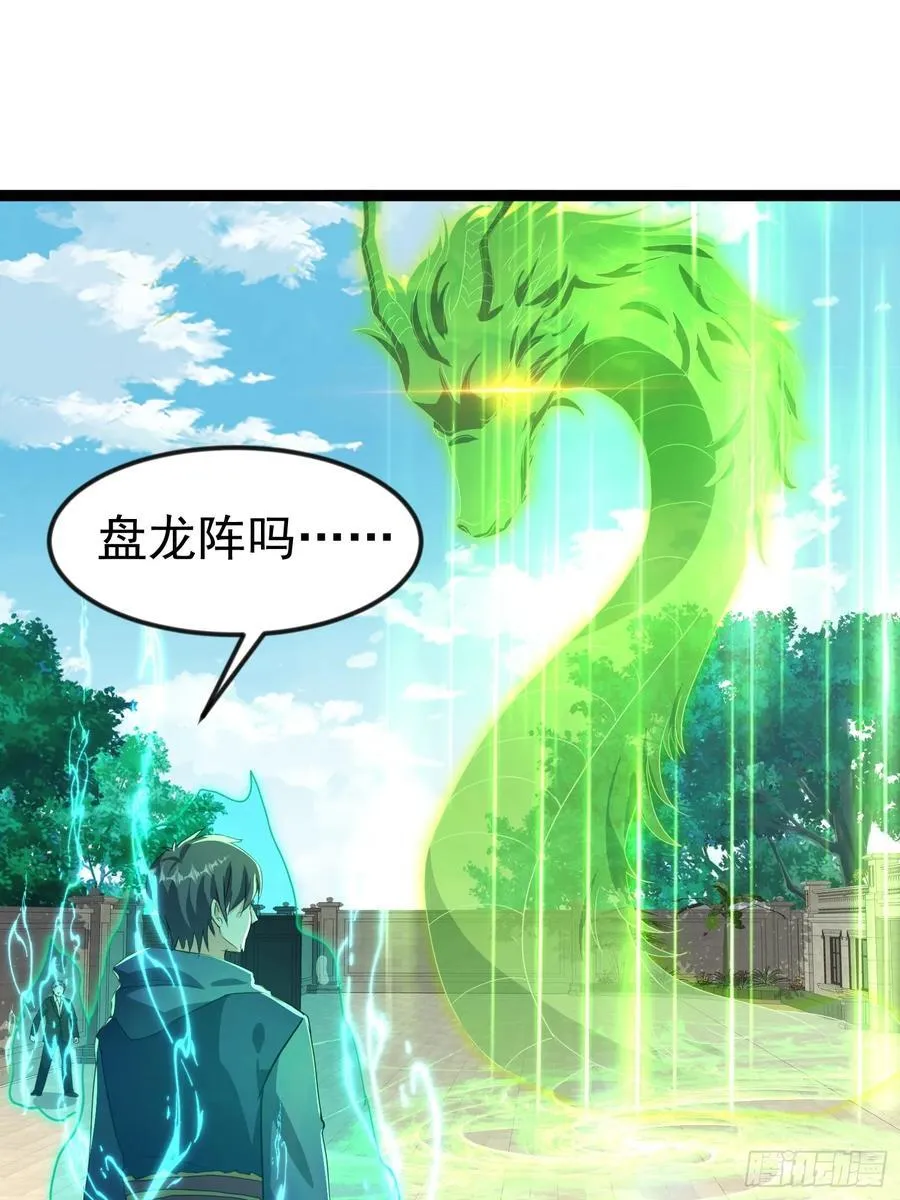 41话 陈正豪对战李猛 第39页
