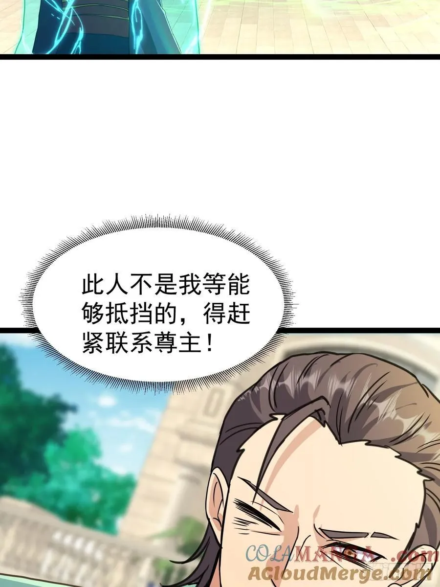 41话 陈正豪对战李猛 第40页
