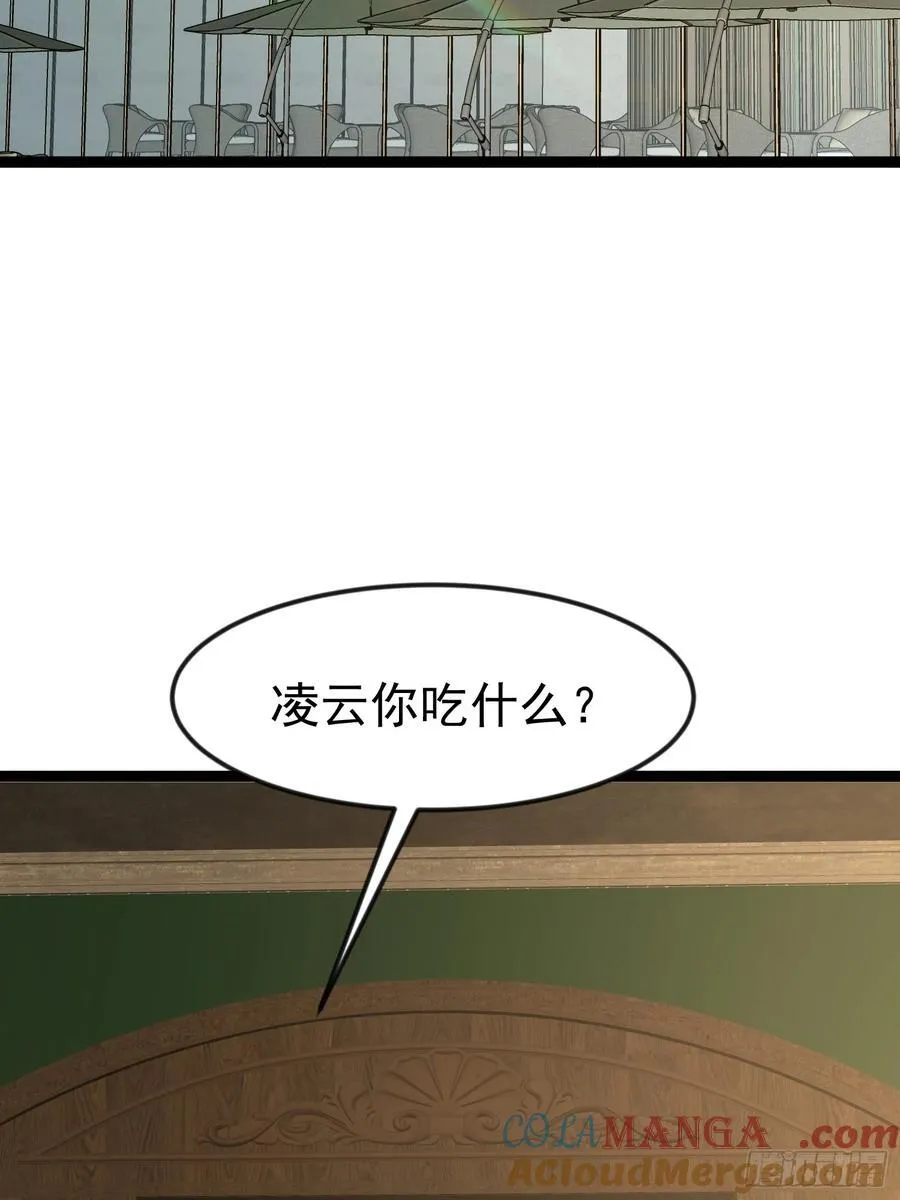 41话 陈正豪对战李猛 第43页