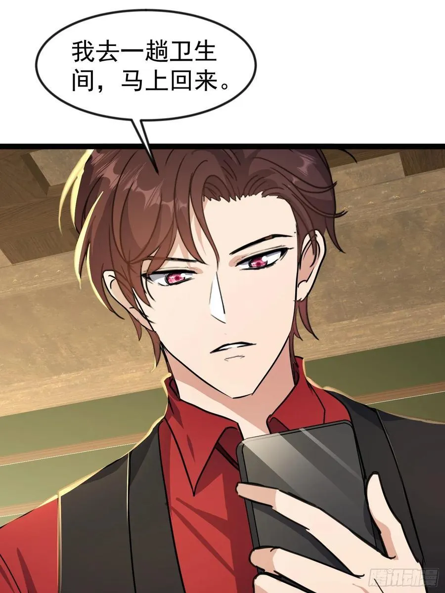 41话 陈正豪对战李猛 第45页