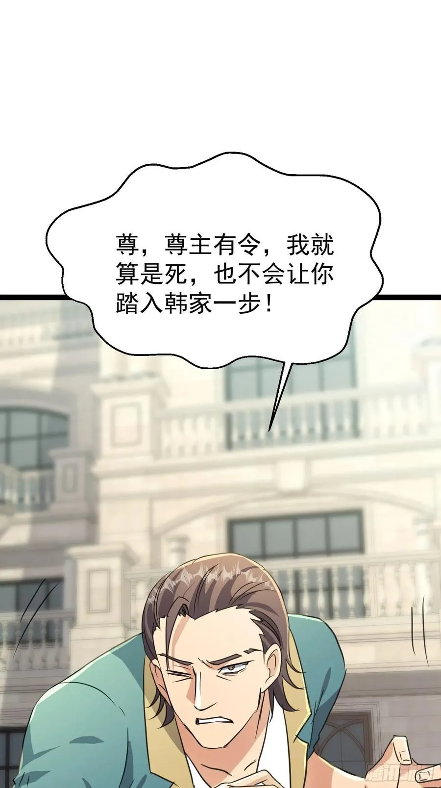 41话 陈正豪对战李猛 第53页