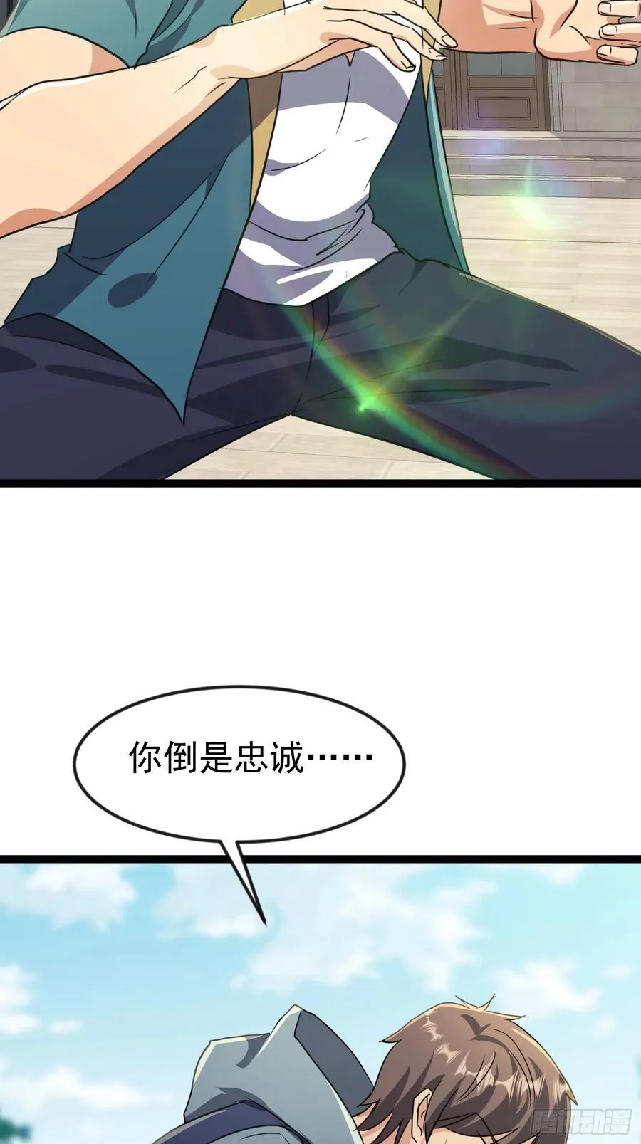 41话 陈正豪对战李猛 第54页