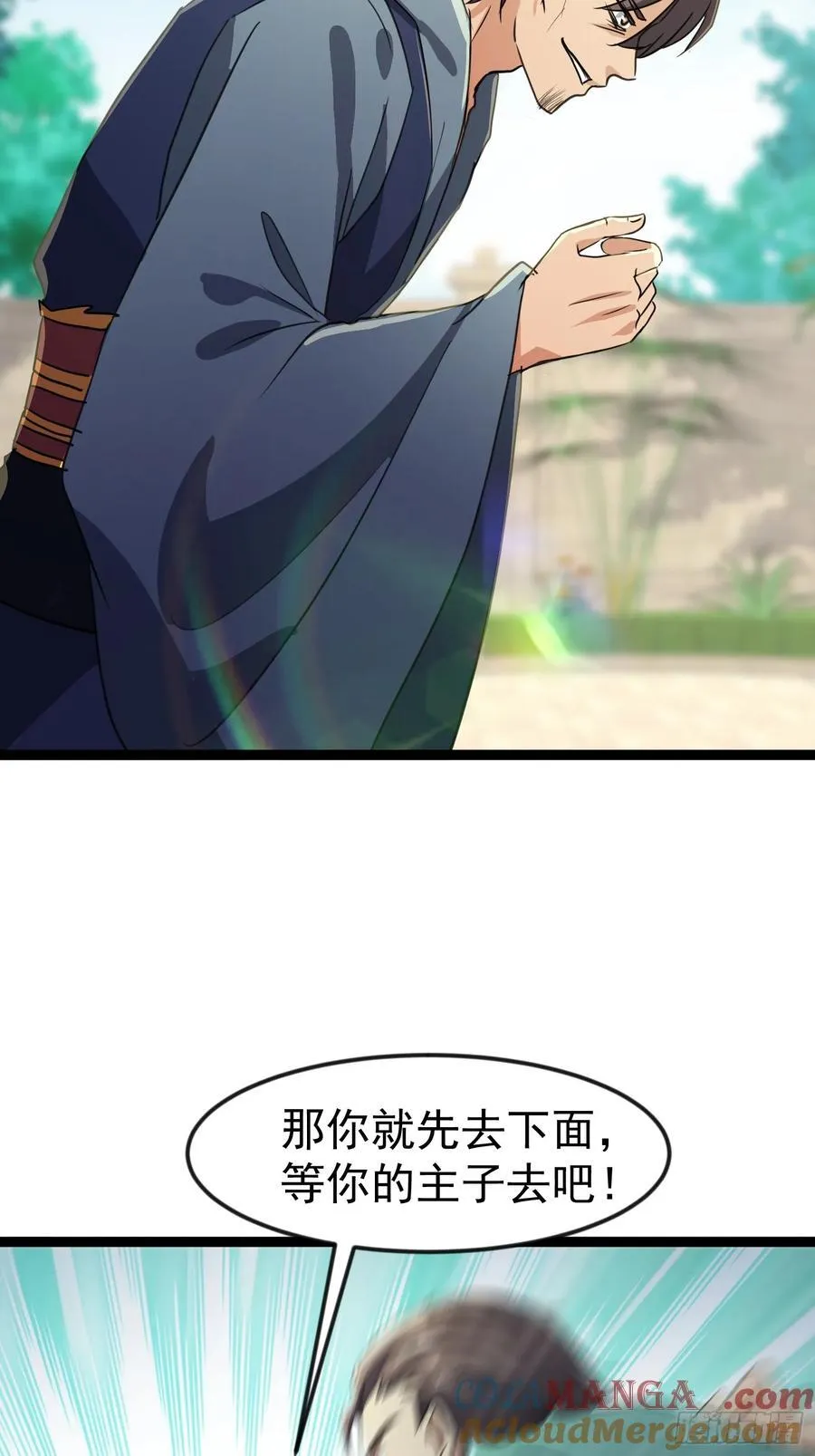 41话 陈正豪对战李猛 第55页