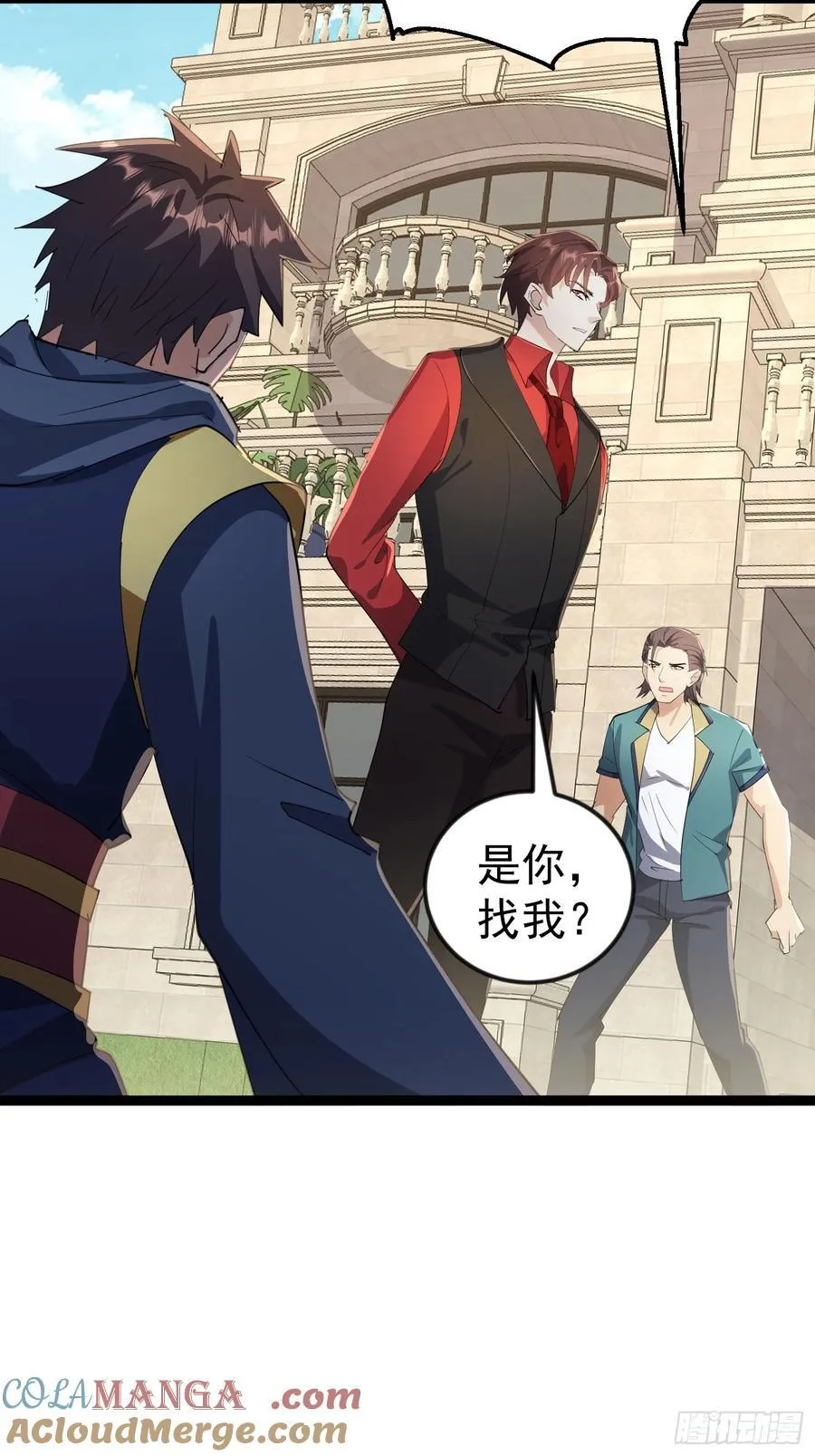 42话 噬魂决 第4页