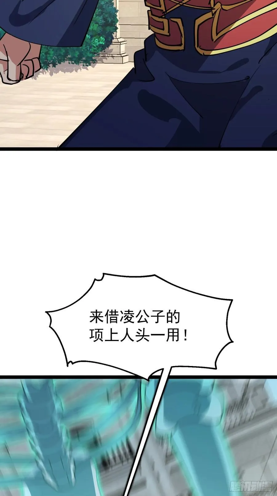 42话 噬魂决 第8页