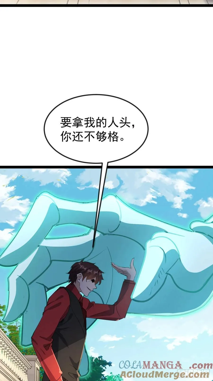 42话 噬魂决 第10页
