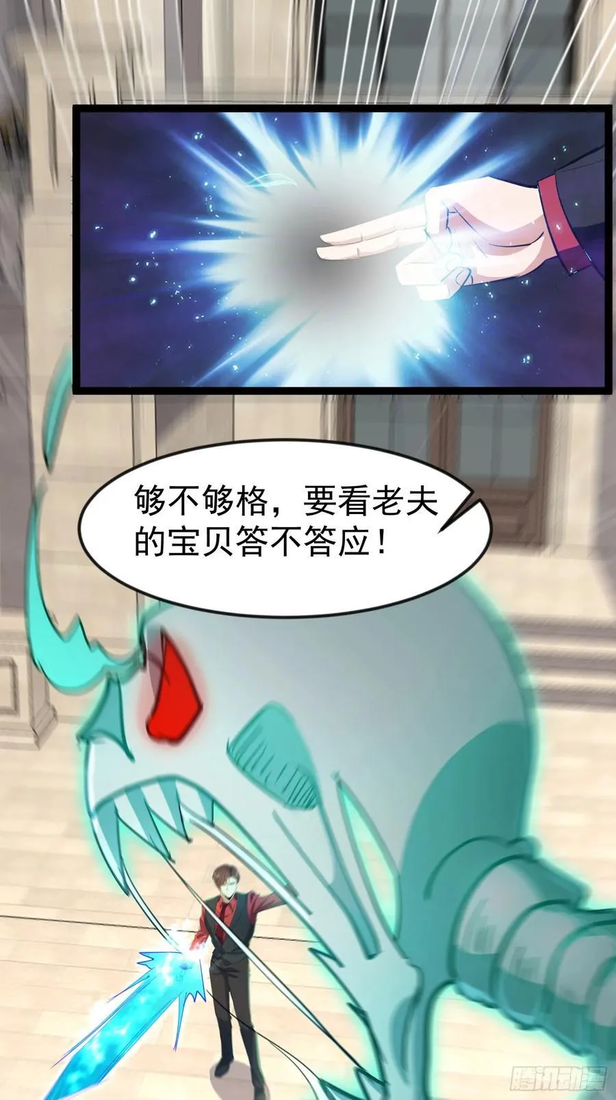 42话 噬魂决 第12页