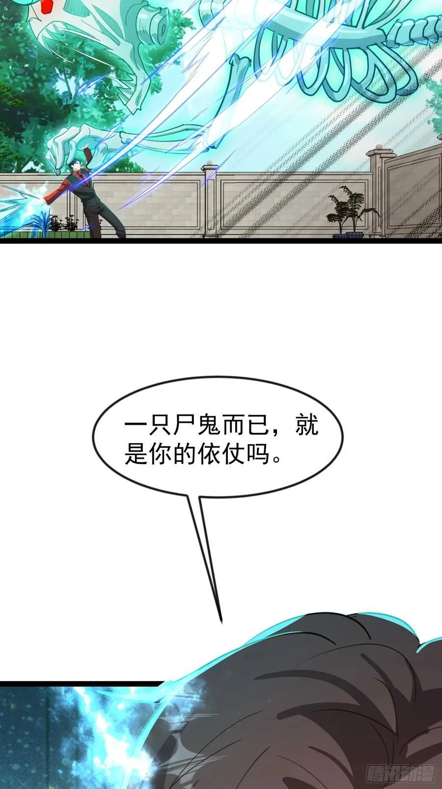 42话 噬魂决 第14页
