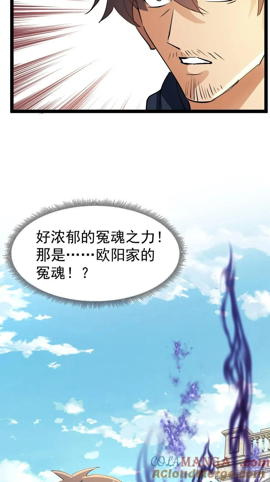 42话 噬魂决 第19页
