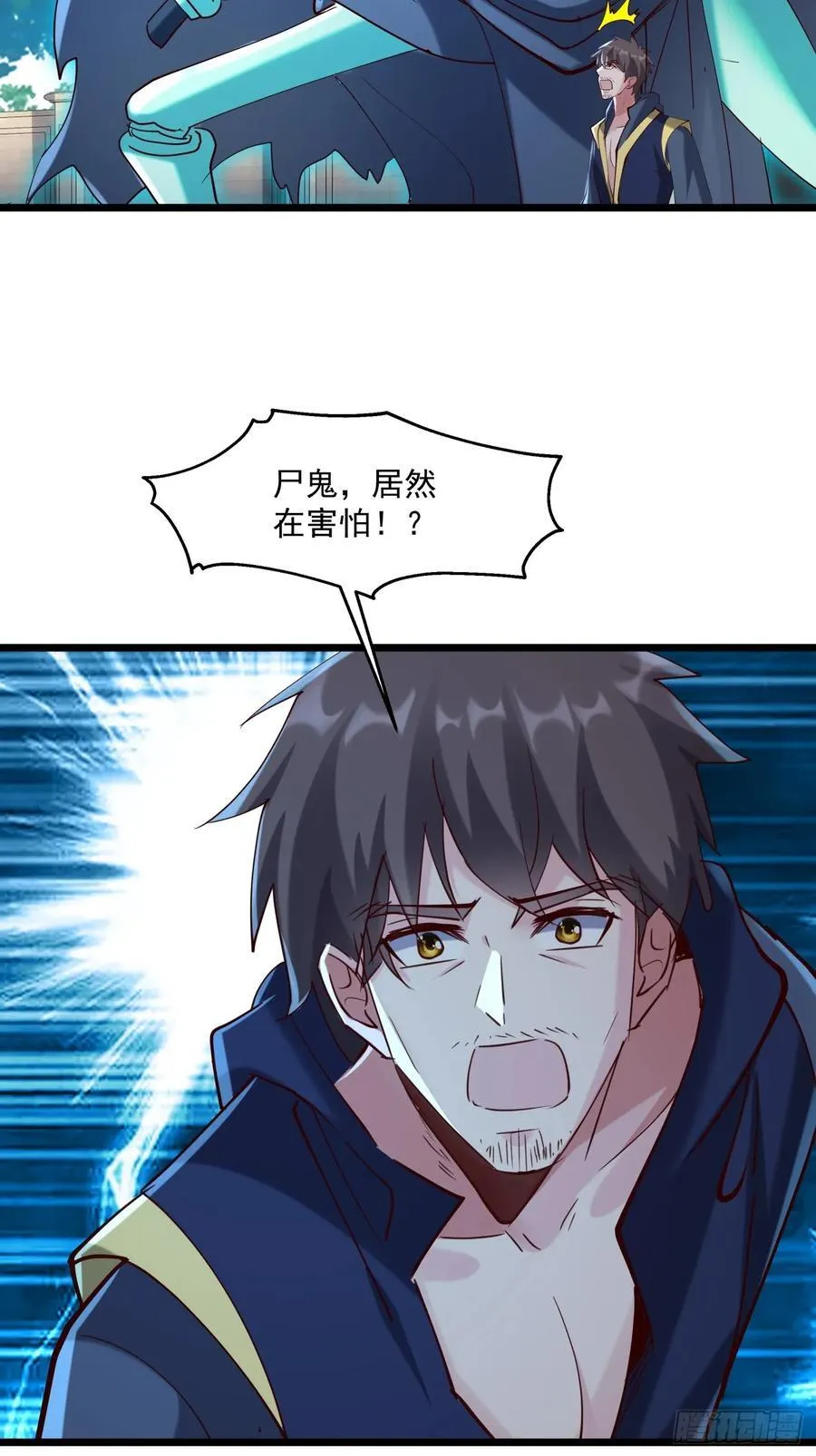 42话 噬魂决 第30页