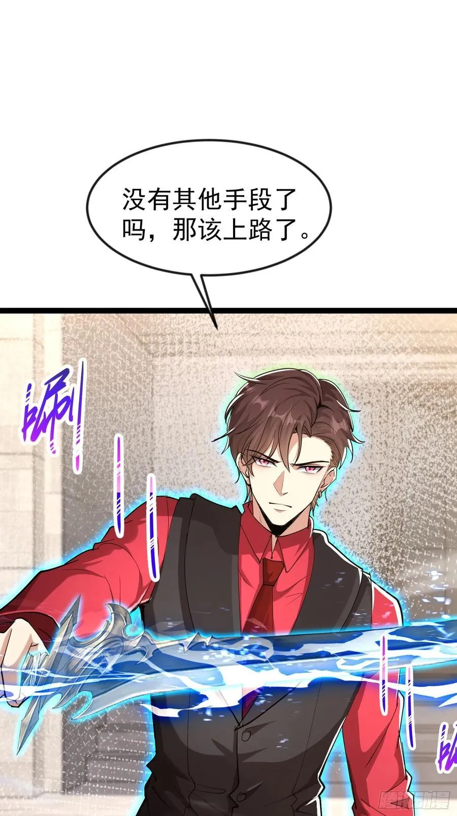 42话 噬魂决 第33页